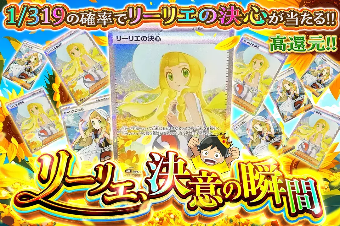 リーリエの決心　100枚セット　まとめ売り　大量 リーリエの決心 100枚セット まとめ売り 大量