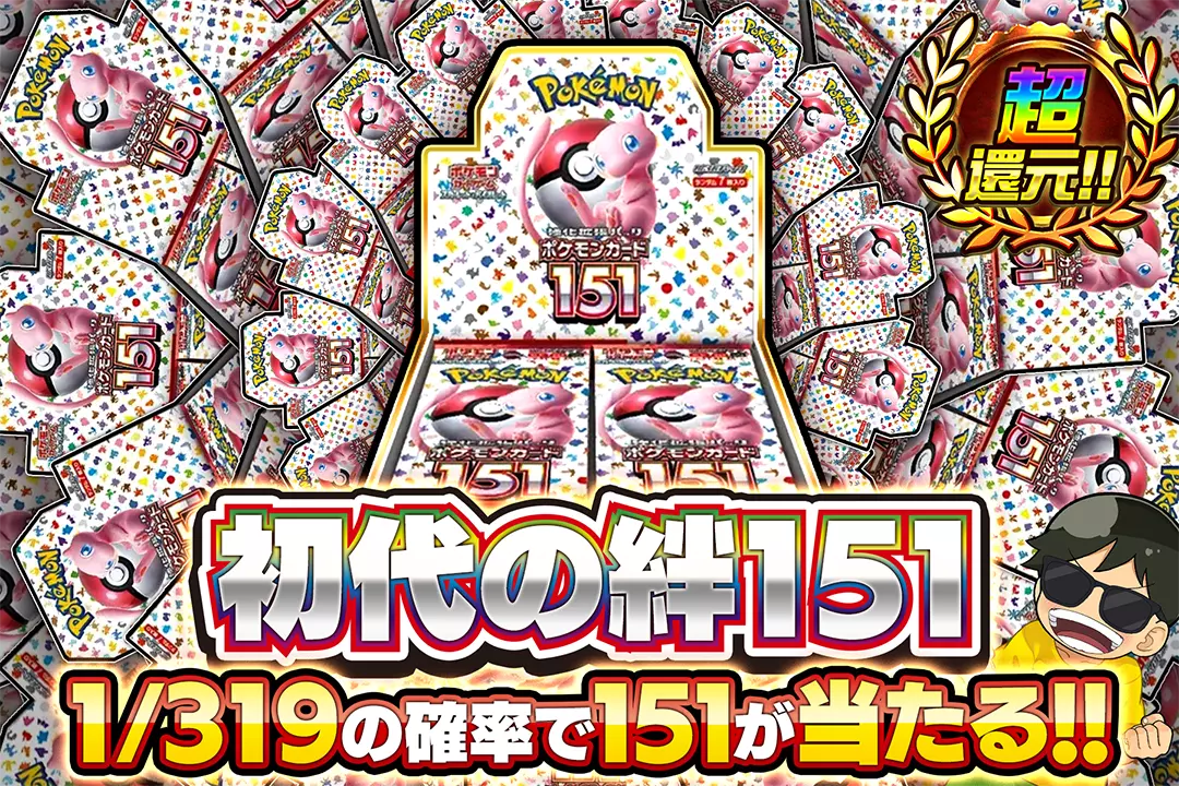 初代の絆 15…