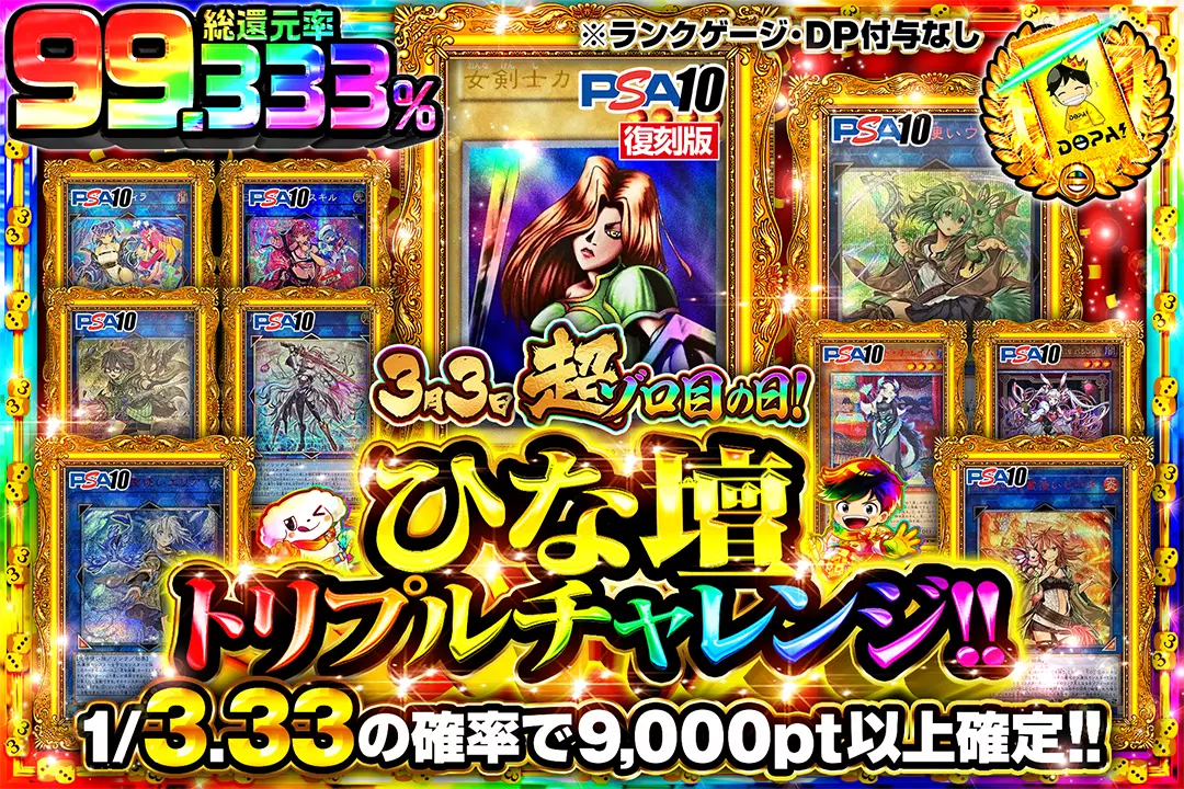 遊戯王カードのオリパならDOPAオリパ | ネットオリパ・オンライン