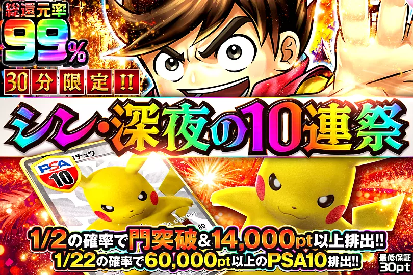 深夜の10連祭・シン(289639) - ポケモンカード(ポケカ) | DOPA!オリパ