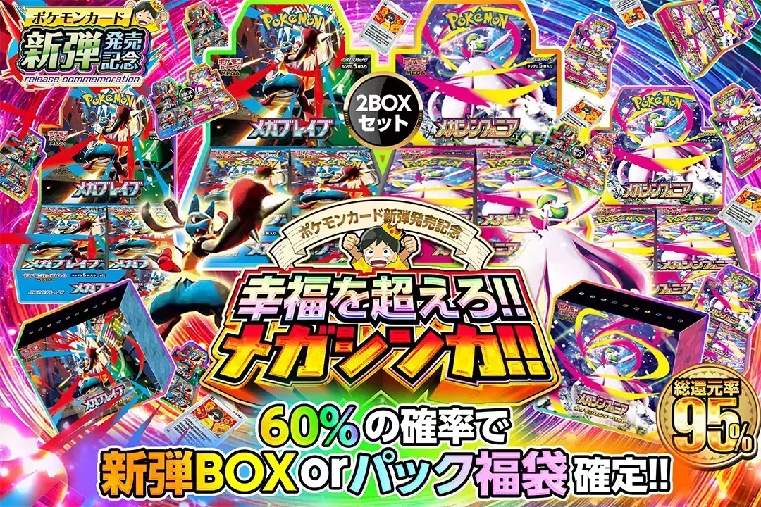 幸福を超えろ!…