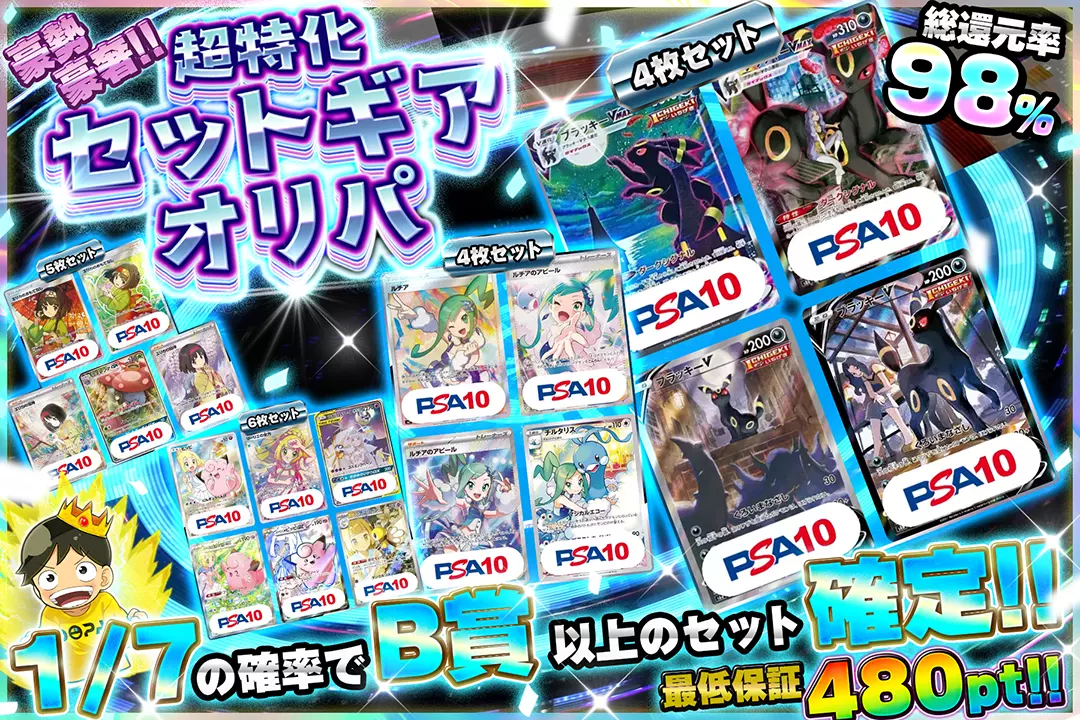 豪勢豪奢!! …