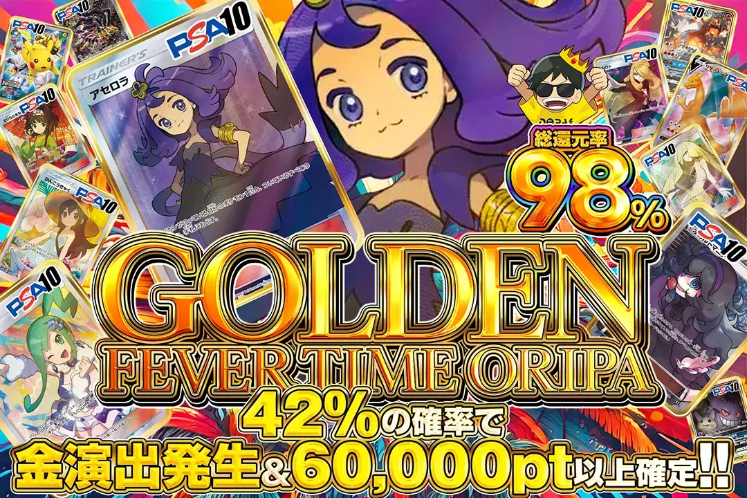GOLDEN FEVER TI…