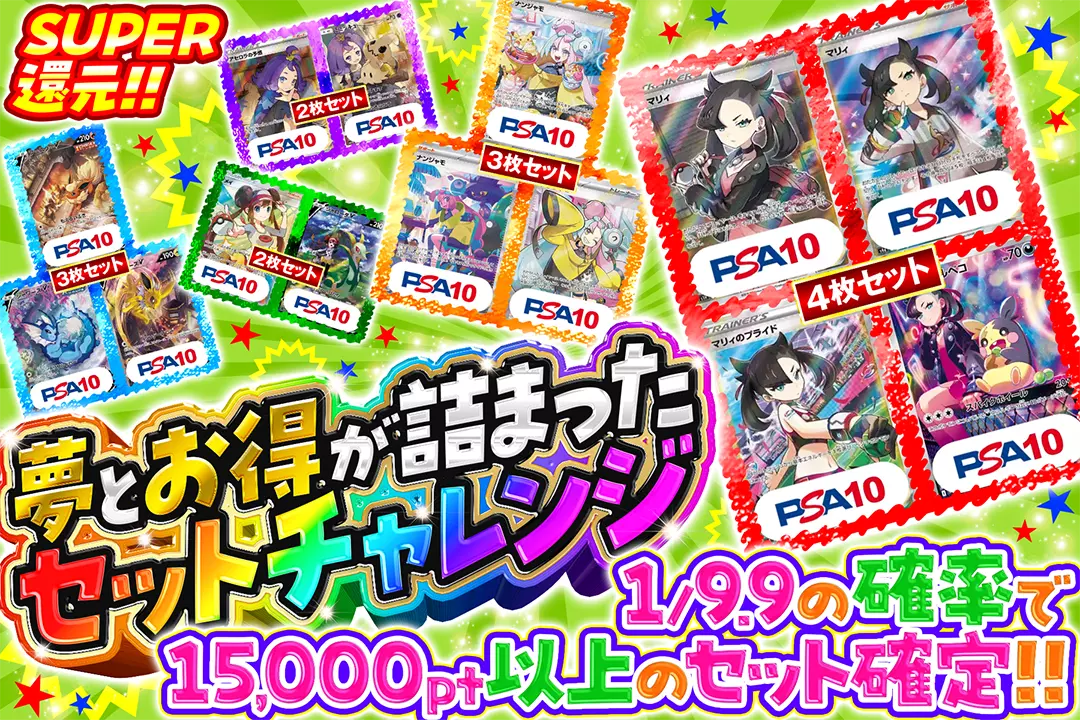 PSA10 まとめ売り！！ 7点 ワンピース psa10 まとめ売り 16点