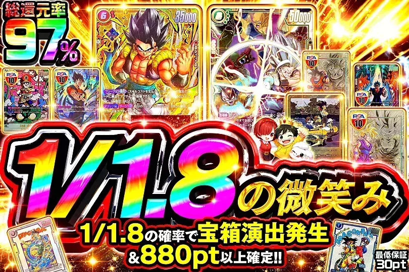 1/1.8の微笑み(275127) - ドラゴンボールカード | DOPA!オリパ