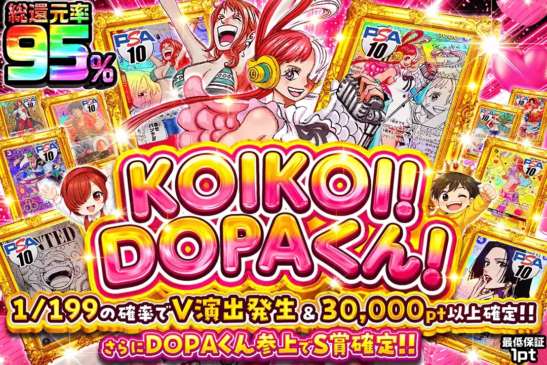 KOIKOI!DOPAくん!(265997) - ワンピースカード | DOPA!オリパ