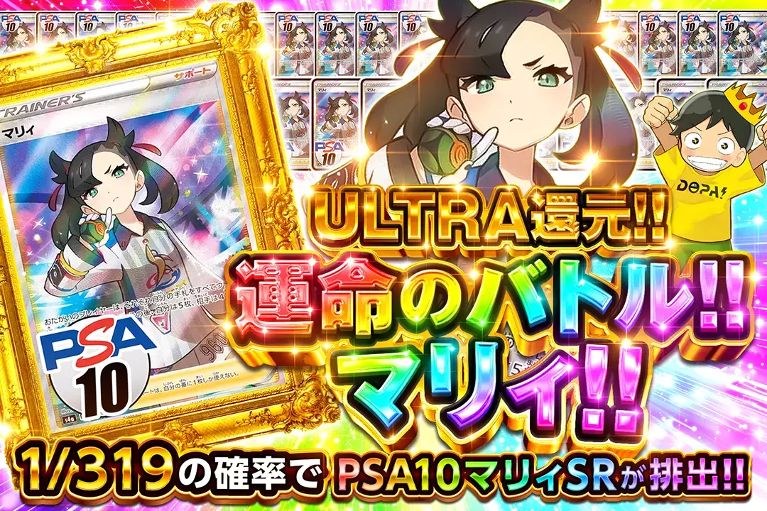 運命のバトル!!…