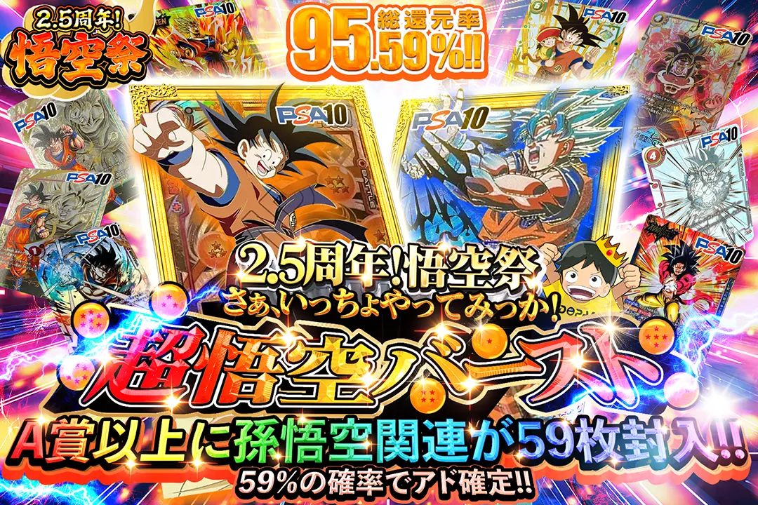 ドラゴンボールカードのオリパならDOPAオリパ | ネットオリパ