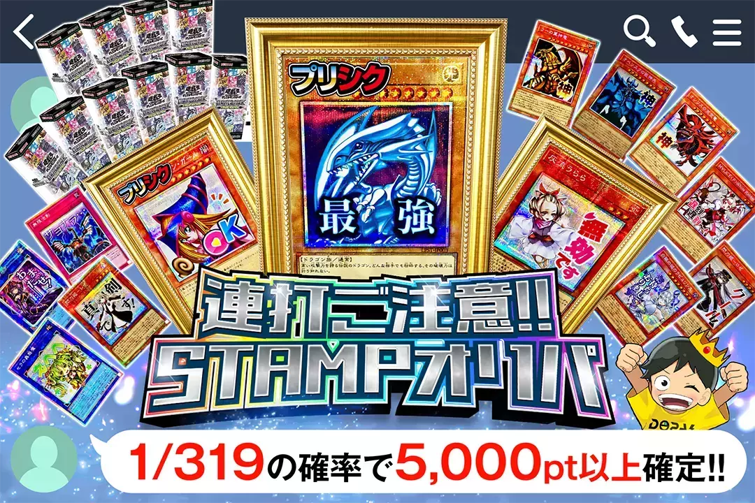 遊戯王カードのオリパならDOPAオリパ | ネットオリパ・オンライン