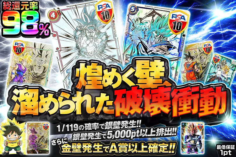 煌めく壁、溜められた破壊衝動(291620) - ドラゴンボールカード | DOPA