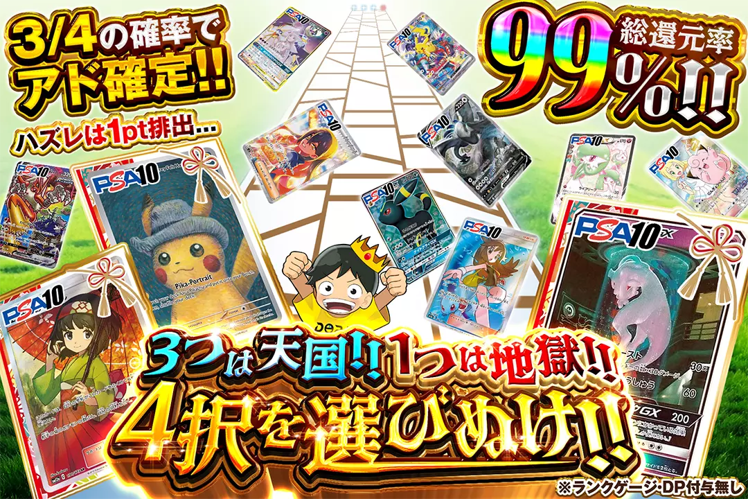 3つは天国!!…