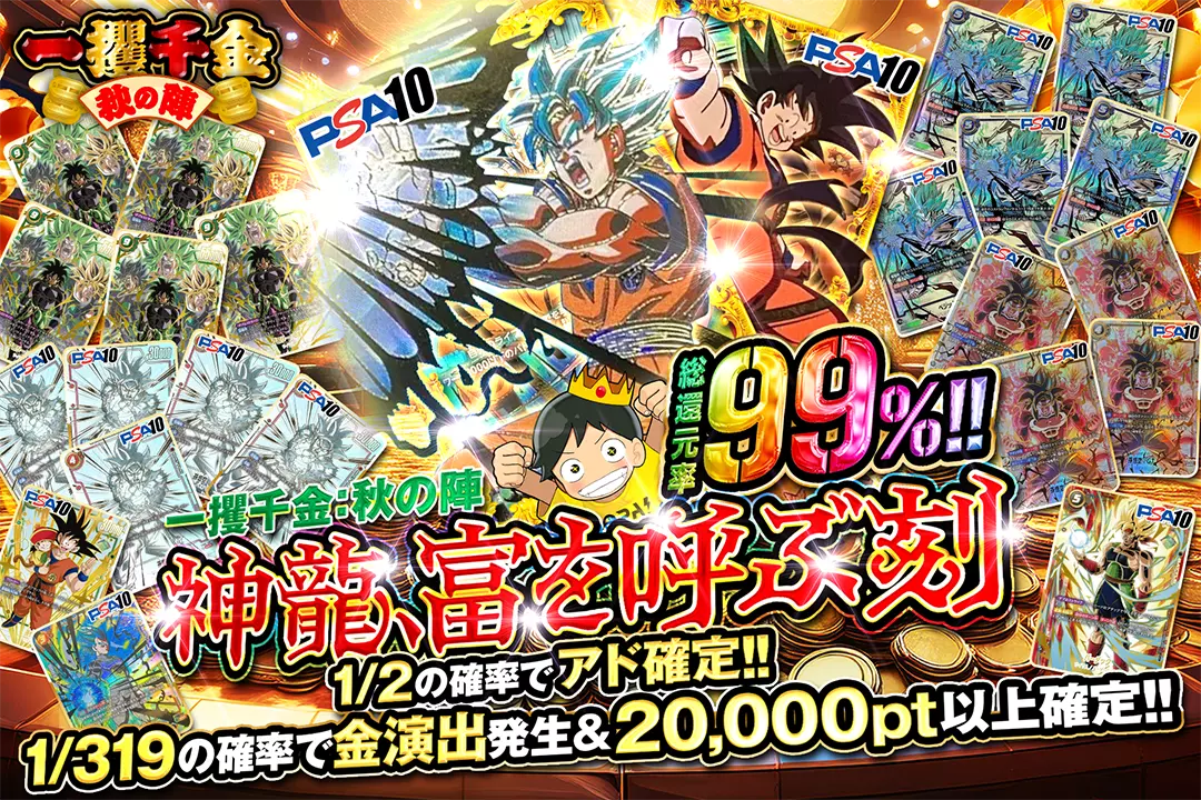 ドラゴンボールカード26 DBH)HGD10-26 セリパ (C) - [トレパ]オリパ