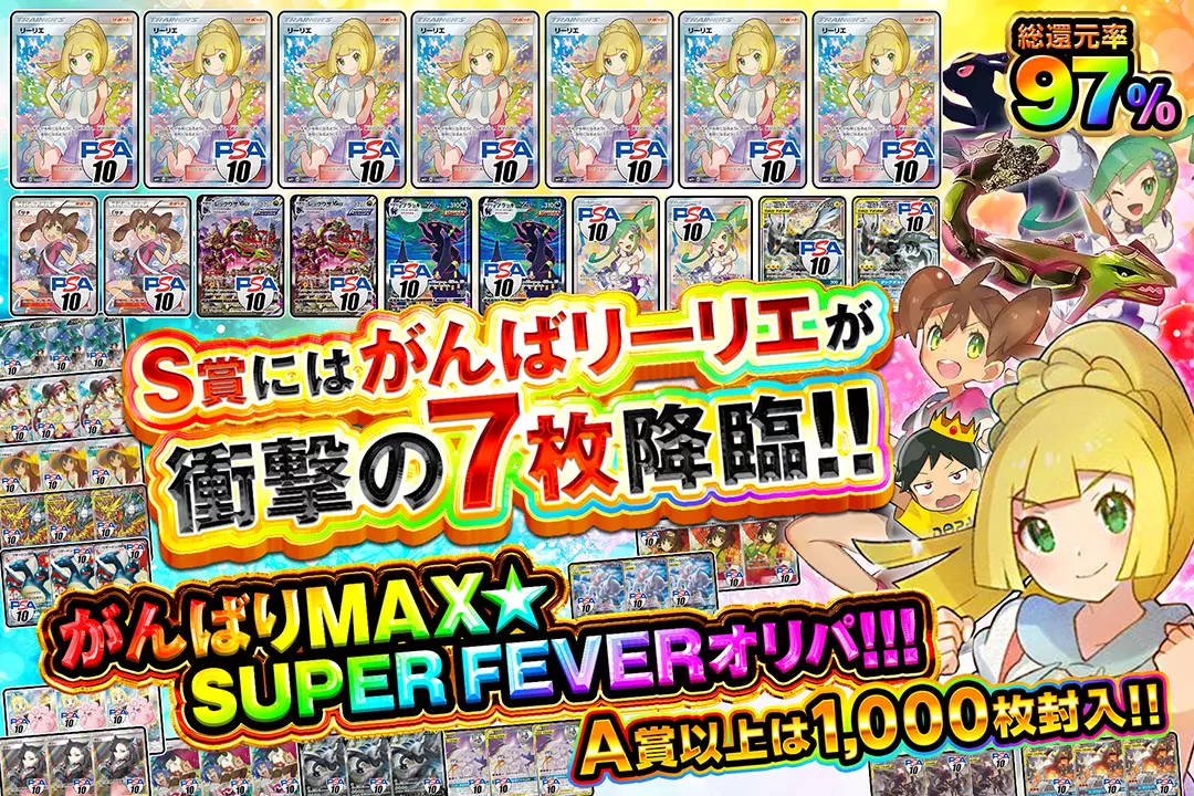がんばりMAX…
