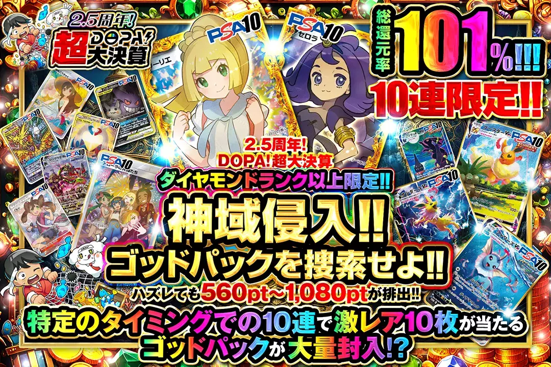 “2.5周年!…