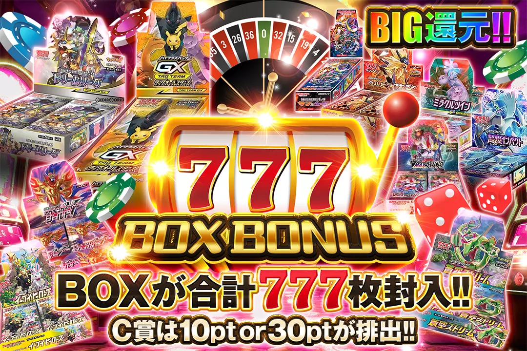 777 BOX…