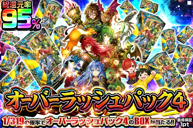 オーバーラッシュパック4(278933) - 遊戯王カード | DOPA!オリパ