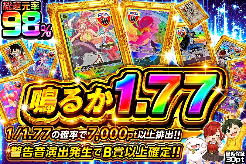鳴るか1.77(285851) - ワンピースカード | DOPA!オリパ