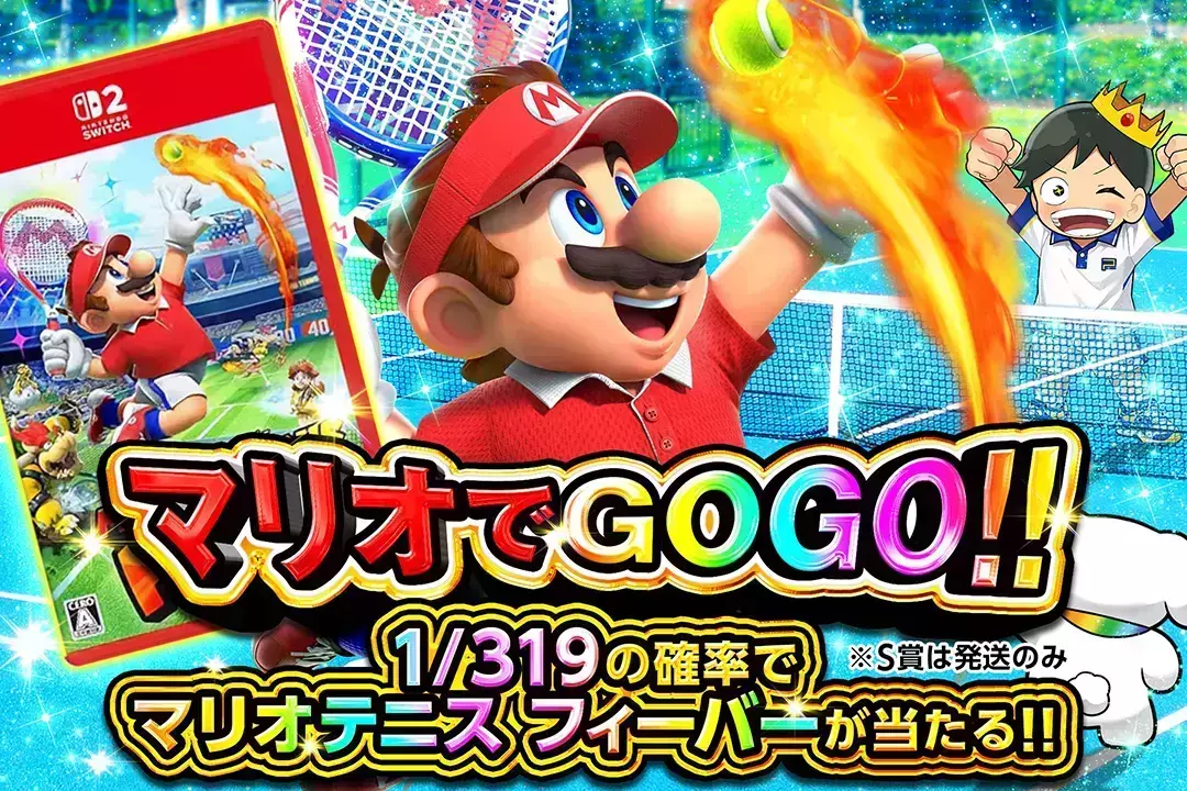 マリオでGOGO!! 
