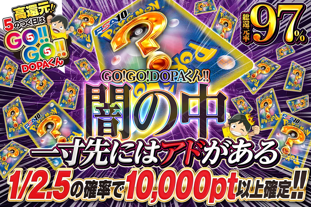 DOPA】マスターランク限定グッズ公開 - YouTube