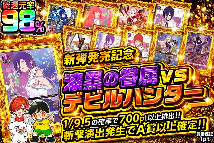 デビル様確認用 新弾発売記念漆黒の眷属 vs デビルハンター(282154) - その他 | DOPA