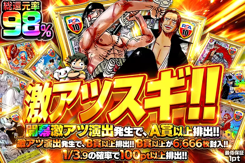ワンピースカードのオリパならDOPA!オリパ | ネットオリパ・オンライン