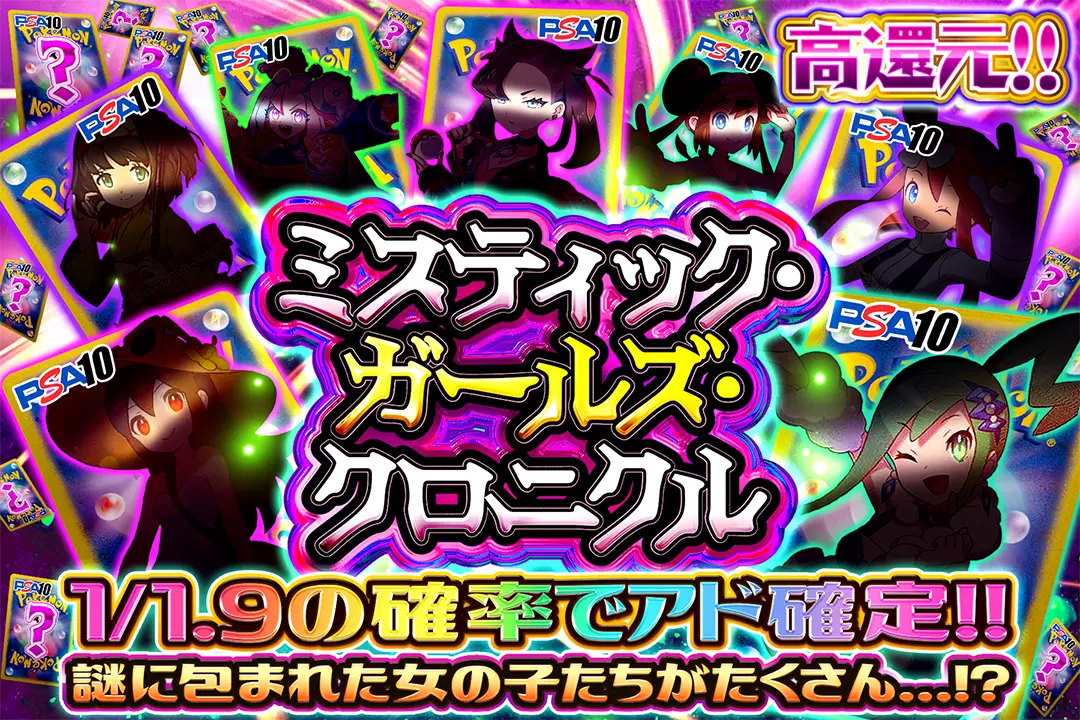 ミスティック・…
