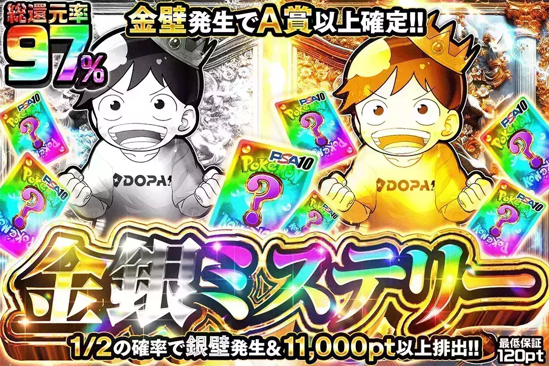 DOPA!オリパ | ネットオリパ・オンラインオリパ