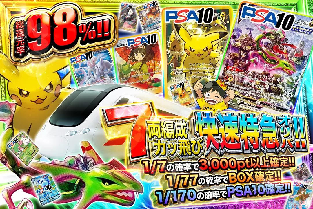 DOPA マスターランク セット 贈呈品 ドーパ（Highlights by DOPA