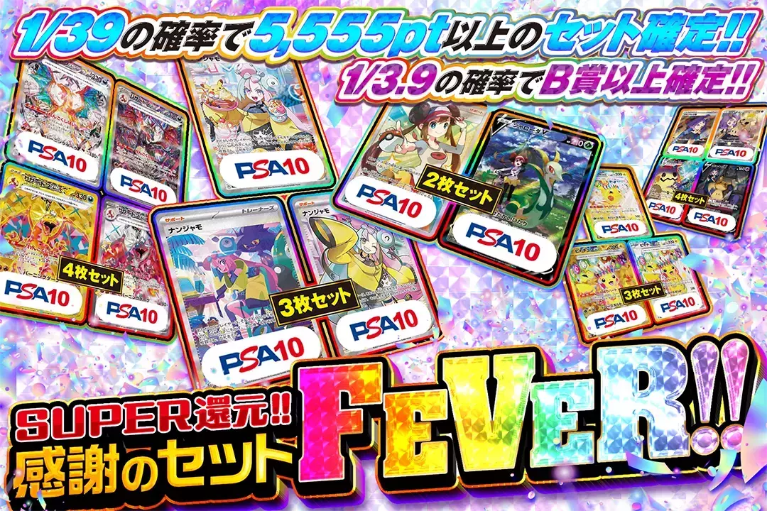 感謝のセットF…