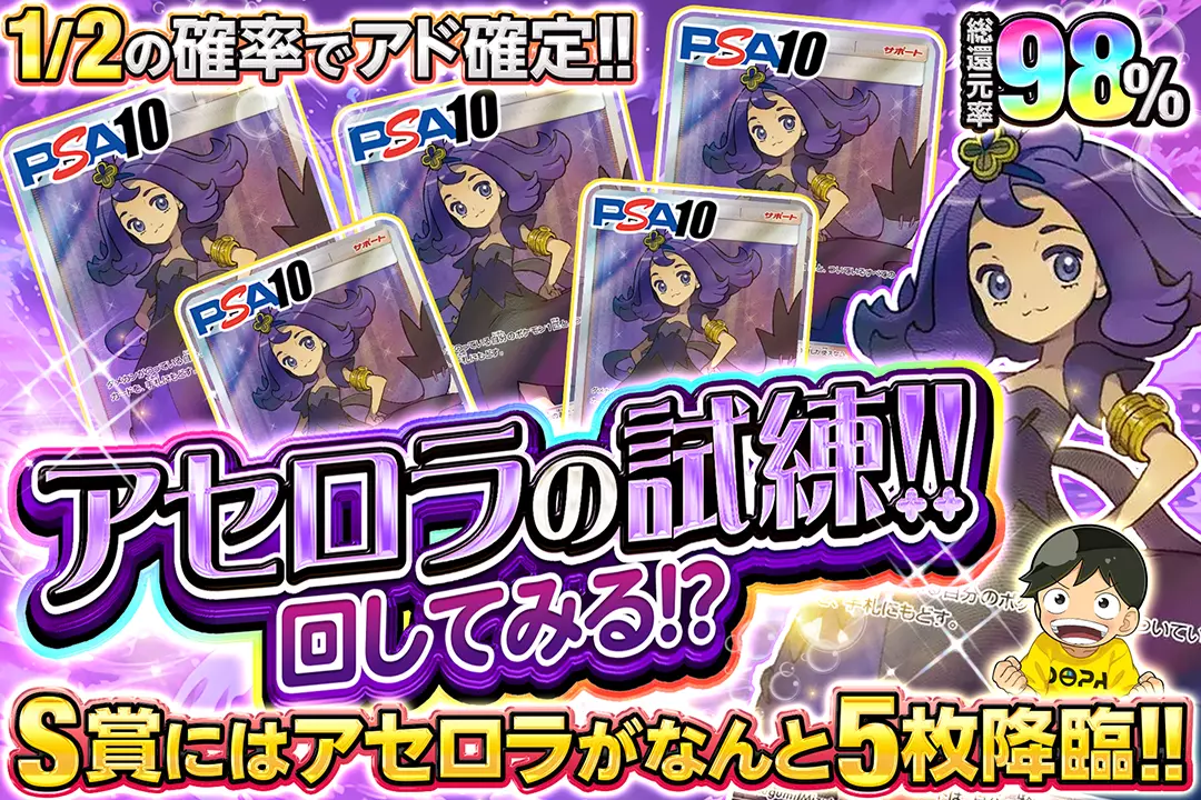 アセロラの試練‼︎ 回してみる!? 
