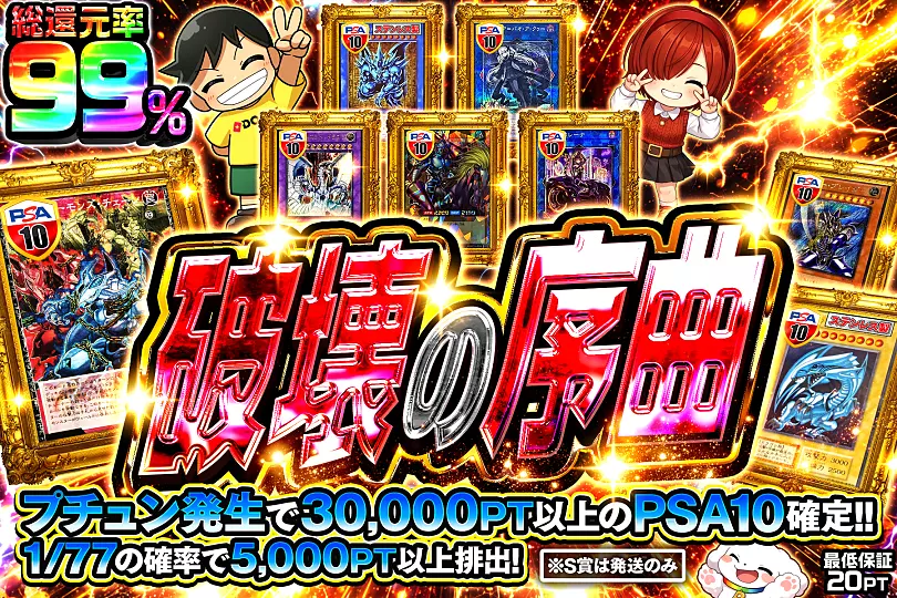 遊戯王カードのオリパならDOPA!オリパ | ネットオリパ・オンライン