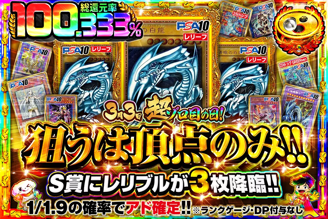 遊戯王カードのオリパならDOPAオリパ | ネットオリパ・オンライン