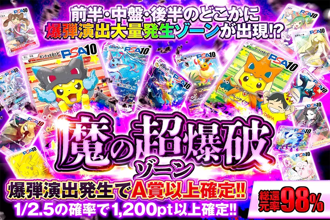 ポンチョを着たピカチュウ,PSA10,サンダースVMAX,シャワーズVMAX,ブースターVMAX,サナ,ルチア,リザードンGX,ミュウツー&ミュウGX,ルザミーネ,シロナ,ドリームリーグ,ボックス,マリィ