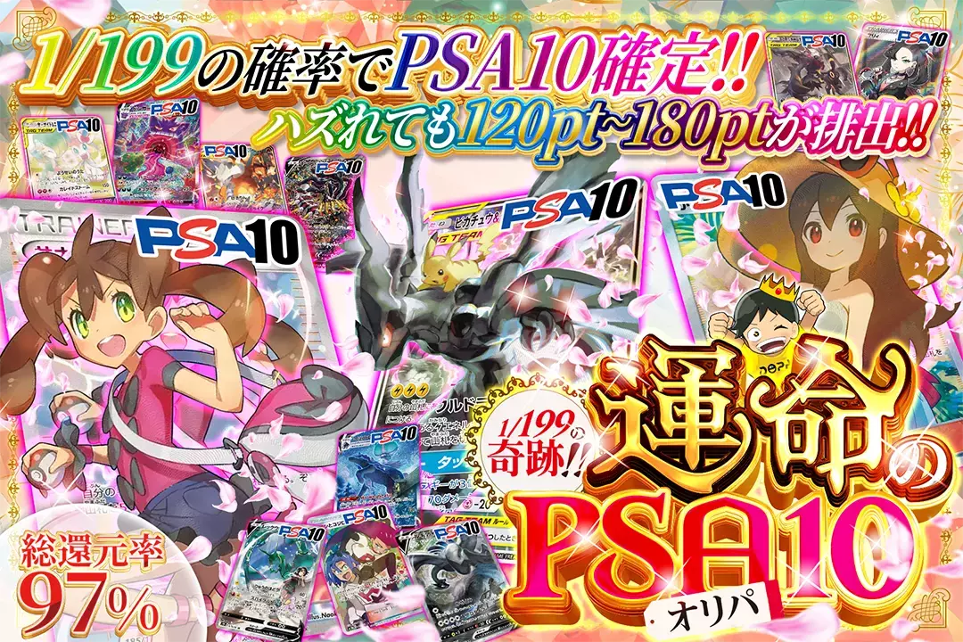 1/199の奇…