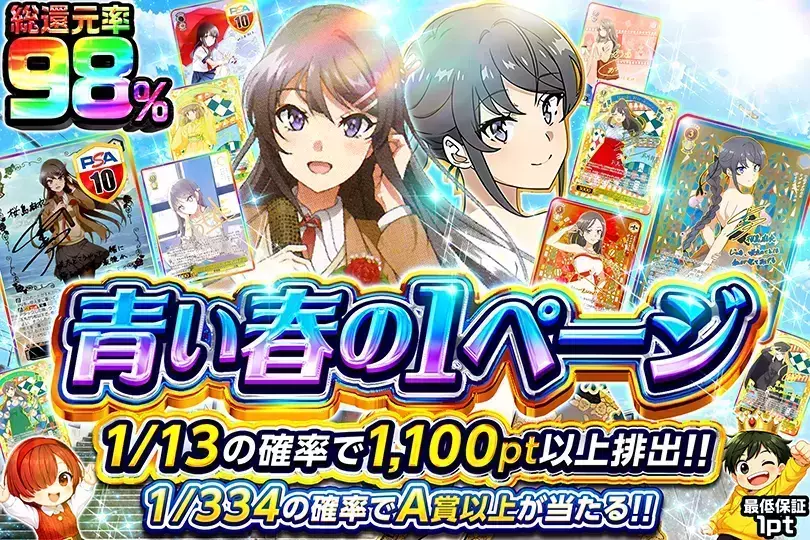 青い春の1ページ(303167) - ヴァイスシュヴァルツ | DOPA!オリパ
