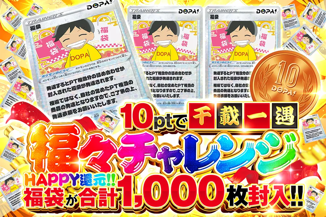 10ptで千載…