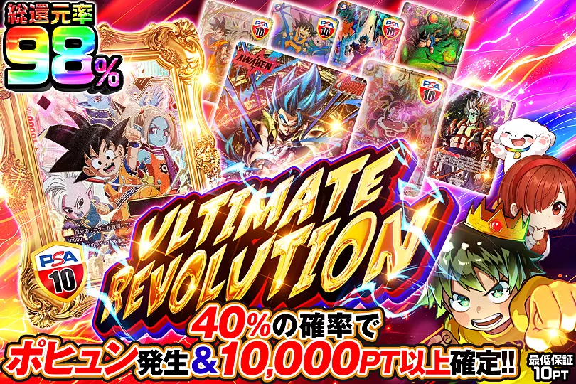 ULTIMATE REVOLUTION(302282) - ドラゴンボールカード | DOPA!オリパ