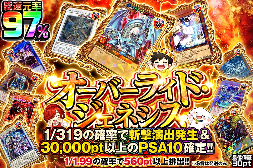 遊戯王カードのオリパならDOPA!オリパ | ネットオリパ・オンライン