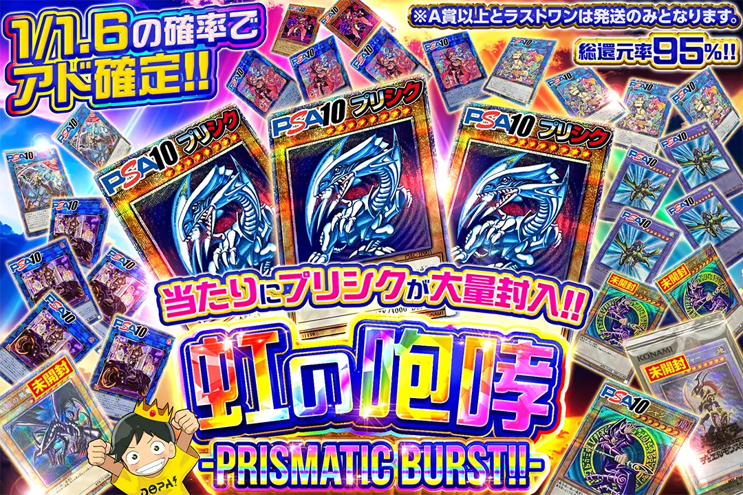 遊戯王　引退品　ブラマジ　六花　デッキ　大量　まとめ　プリズマ 2025年最新】遊戯王フリマの人気アイテム - メルカリ