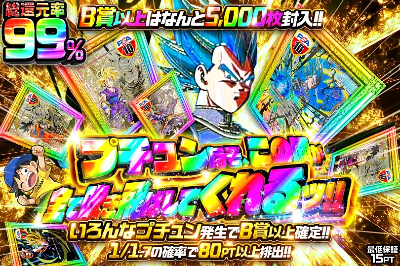プチュンなぞ、この俺が全て吹き飛ばしてくれるッ!!(302309