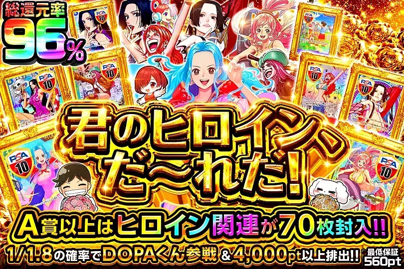 君のヒロイン、だ〜れだ!(273069) - ワンピースカード | DOPA!オリパ