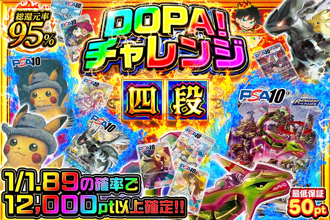 ダイヤのA ×2 おおきく振りかぶって×４　カードセット DOPA!チャレンジ 四段 
