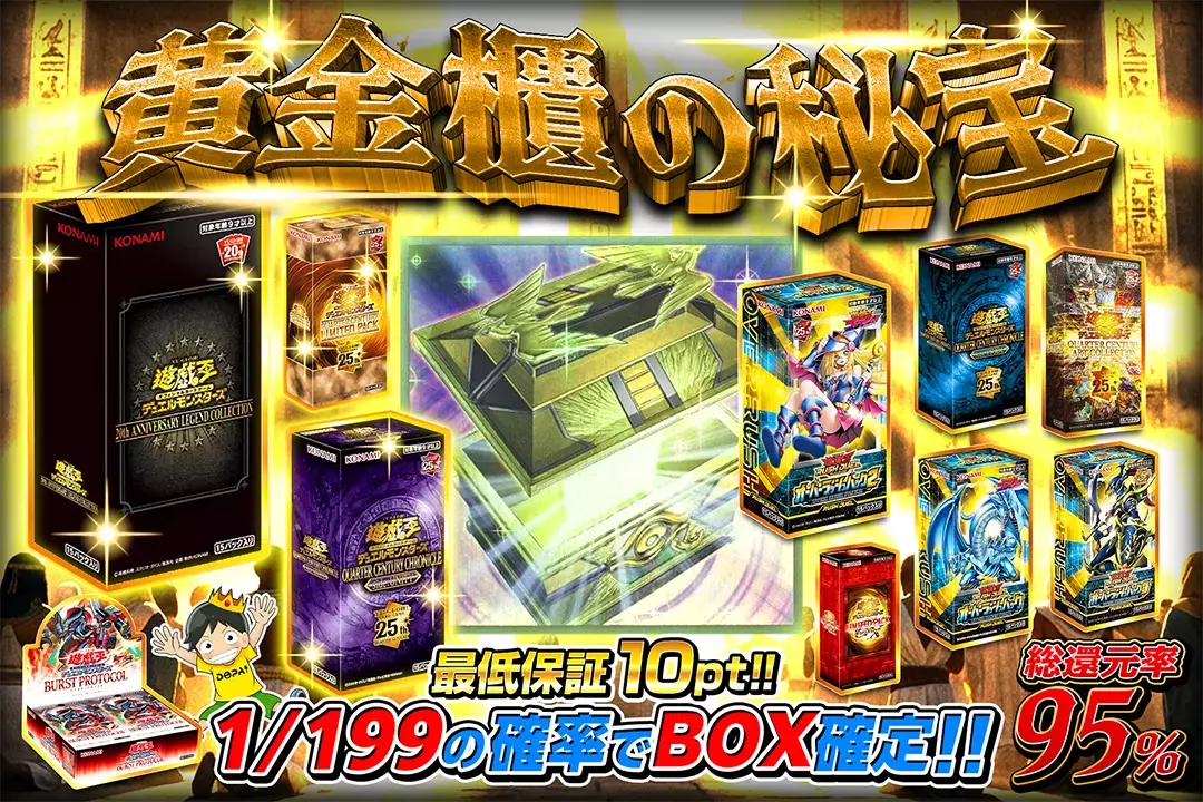 【未開封新品】遊戯王　黄金櫃　Yu-Gi-Oh! King of Games Amazon.co.jp: 遊戯王 英語版 YGLD-ENC26 Gold Sarcophagus 封印の黄金