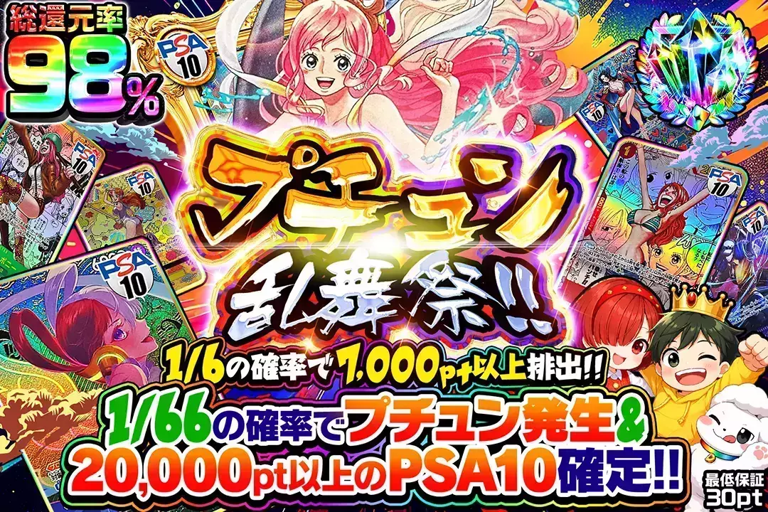 プチュン乱舞祭!!(276736) - ワンピースカード | DOPA!オリパ