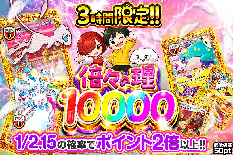 倍々の理 10000(298540) - ポケモンカード(ポケカ) | DOPA!オリパ