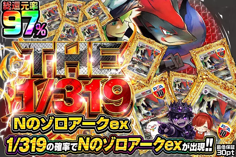 THE 1/319 Nのゾロアークex