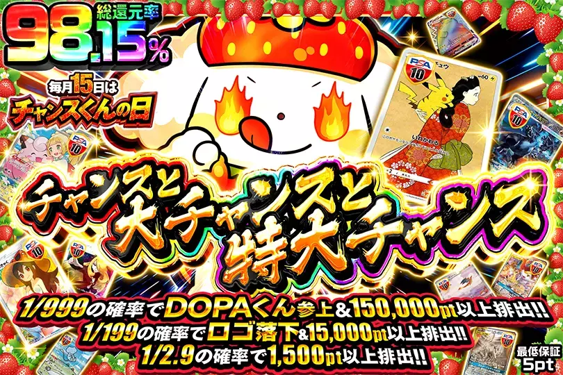 DOPA!オリパ | ネットオリパ・オンラインオリパ