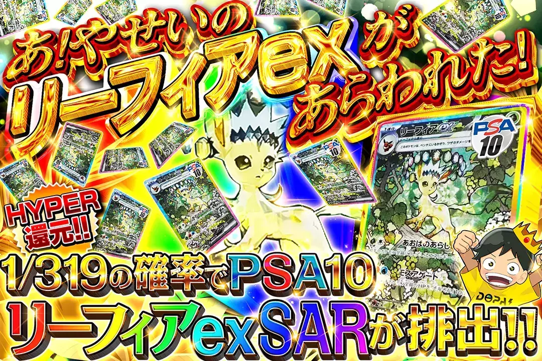 あ! やせいの…