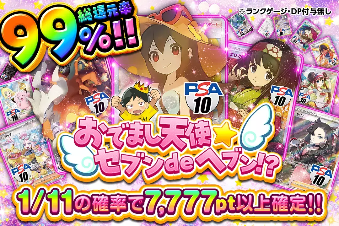 かんこうきゃく,PSA10,エリカのおもてなし,レシラム&リザードンGX,マリィ,ライチュウ&アローラライチュウGX,ナンジャモ,レックウザV,メイ,ピッピ,ゼイユ,リザードン&テールナーGX,ムサシとコジロウ