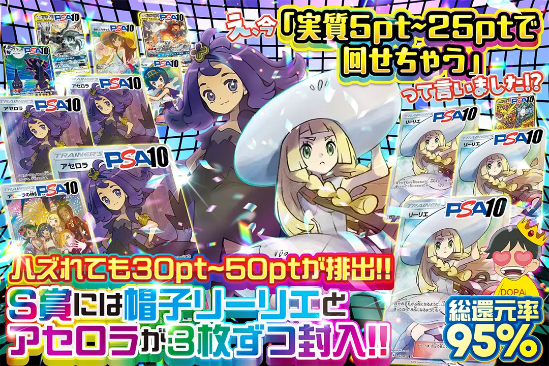 え、今「実質5…